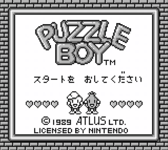 Puzzle Boy screenshot 3 for GameBoy